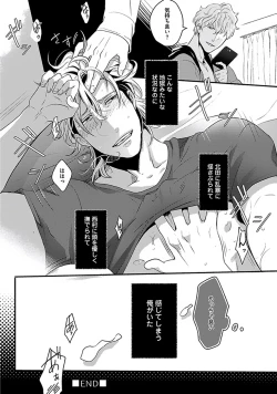 Page 31 of Koitomo Triangle