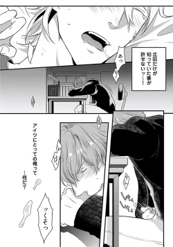 Page 39 of Koitomo Triangle