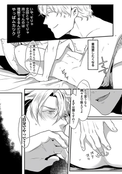 Page 48 of Koitomo Triangle