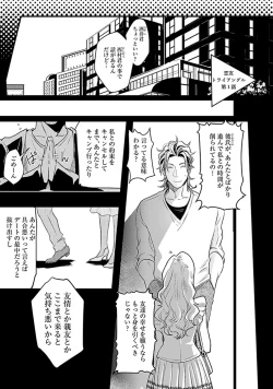 Page 4 of Koitomo Triangle