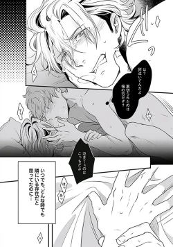 Page 53 of Koitomo Triangle