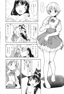 Page 10 of Oneechan no Onegai - A Wish of my Sister
