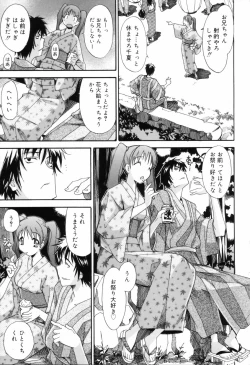 Page 117 of Oneechan no Onegai - A Wish of my Sister