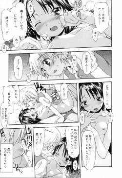 Page 41 of Oneechan no Onegai - A Wish of my Sister