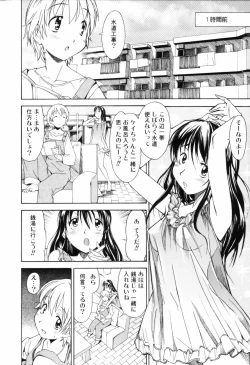 Page 48 of Oneechan no Onegai - A Wish of my Sister