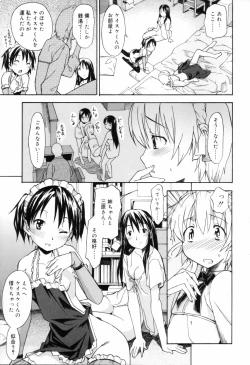 Page 69 of Oneechan no Onegai - A Wish of my Sister