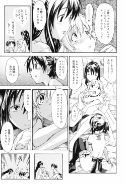 Page 71 of Oneechan no Onegai - A Wish of my Sister