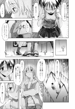 Page 89 of Oneechan no Onegai - A Wish of my Sister