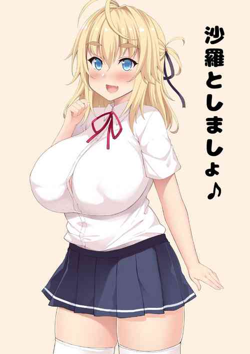 Download Sara to Shimasho