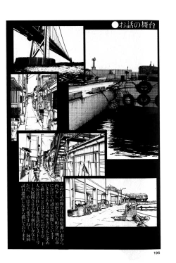 Page 200 of Hadaka no Kusuriyubi 1