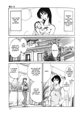 Page 33 of Hadaka no Kusuriyubi 1