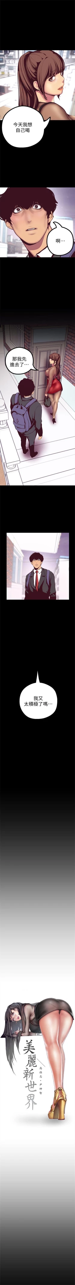 Page 115 of 美丽新世界 1-40 中文翻译 （更新中）