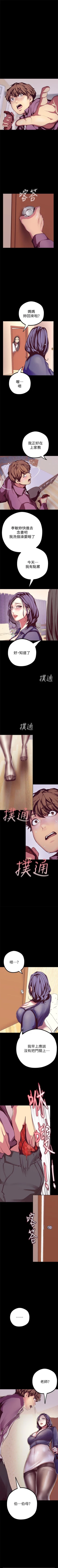 Page 144 of 美丽新世界 1-40 中文翻译 （更新中）