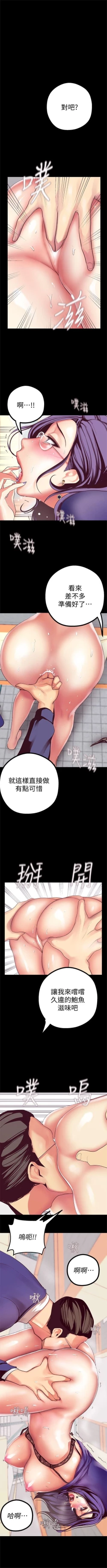 Page 157 of 美丽新世界 1-40 中文翻译 （更新中）