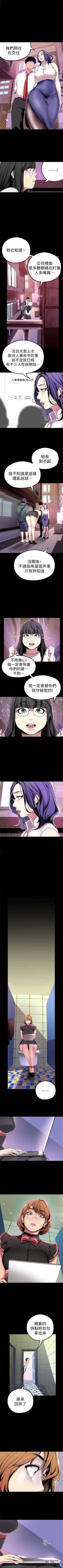 Page 198 of 美丽新世界 1-40 中文翻译 （更新中）