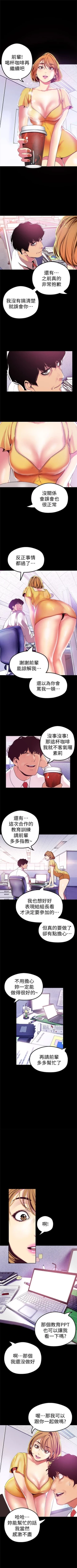 Page 223 of 美丽新世界 1-40 中文翻译 （更新中）