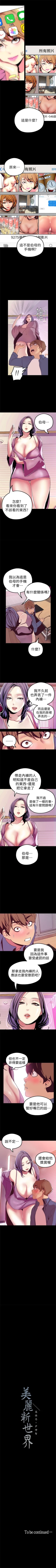 Page 225 of 美丽新世界 1-40 中文翻译 （更新中）