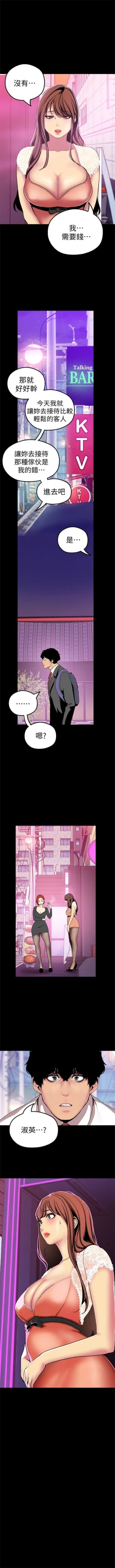 Page 234 of 美丽新世界 1-40 中文翻译 （更新中）