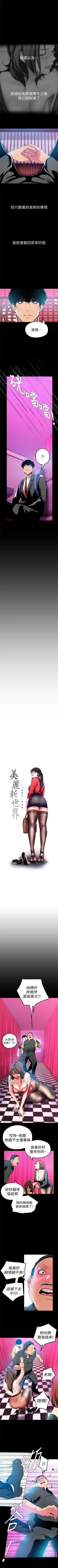 Page 237 of 美丽新世界 1-40 中文翻译 （更新中）
