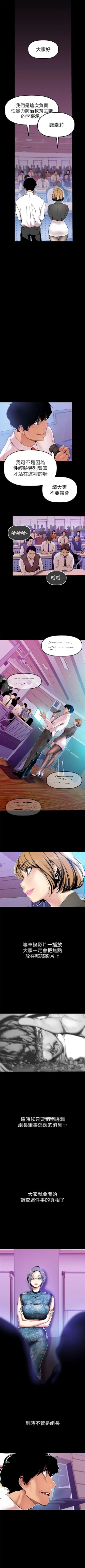 Page 279 of 美丽新世界 1-40 中文翻译 （更新中）