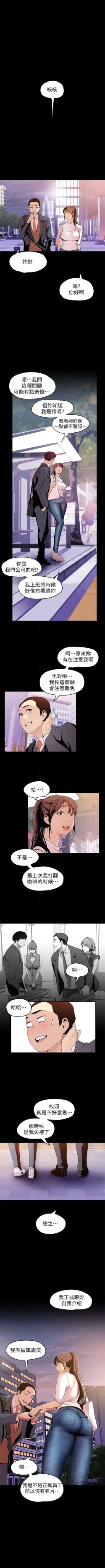 Page 349 of 美丽新世界 1-40 中文翻译 （更新中）