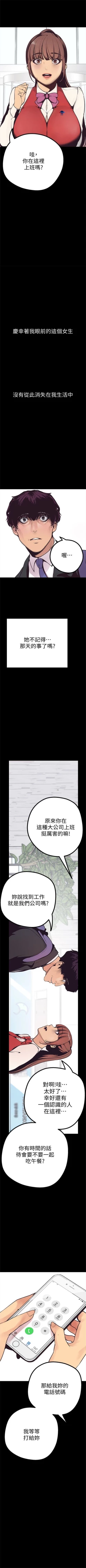 Page 40 of 美丽新世界 1-40 中文翻译 （更新中）