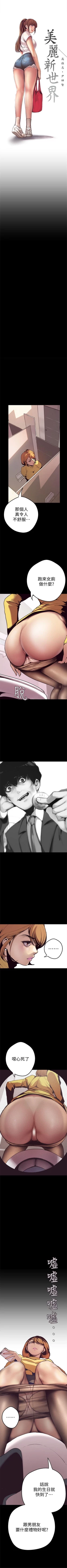 Page 8 of 美丽新世界 1-40 中文翻译 （更新中）