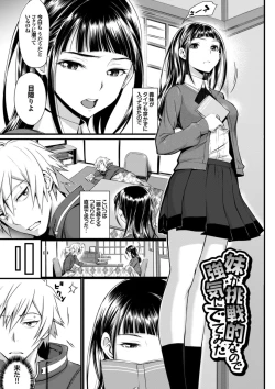 Page 107 of Otomehime