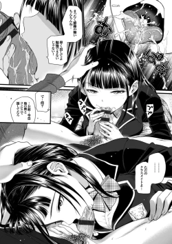 Page 127 of Otomehime