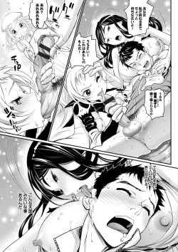 Page 161 of Otomehime