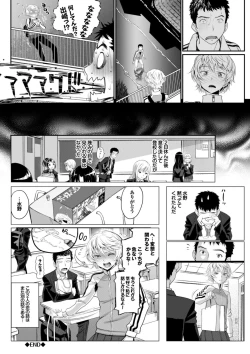 Page 172 of Otomehime