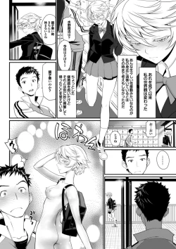 Page 174 of Otomehime
