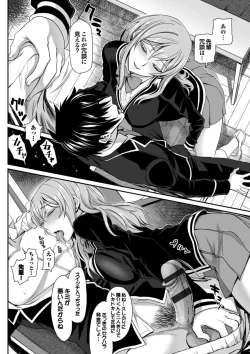 Page 40 of Otomehime