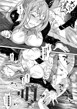 Page 54 of Otomehime