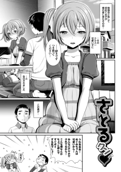 Page 59 of Otomehime