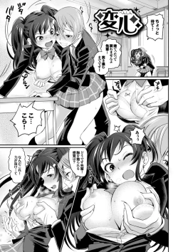 Page 83 of Otomehime