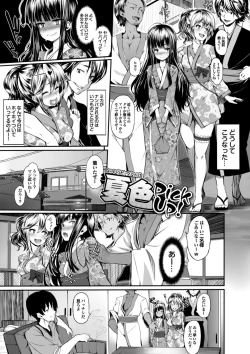 Page 109 of Koimaguwai