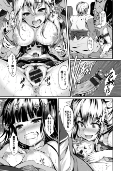 Page 119 of Koimaguwai