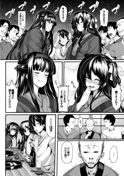 Page 12 of Koimaguwai