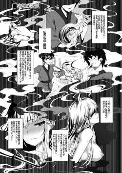 Page 151 of Koimaguwai