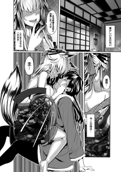 Page 156 of Koimaguwai