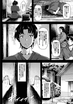 Page 172 of Koimaguwai