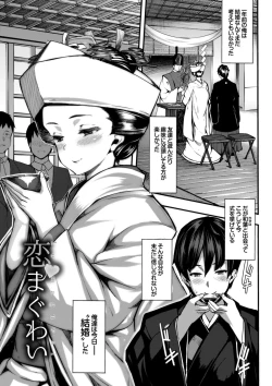 Page 191 of Koimaguwai