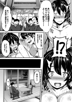 Page 199 of Koimaguwai