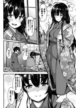 Page 200 of Koimaguwai