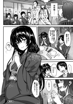 Page 212 of Koimaguwai