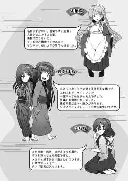 Page 214 of Koimaguwai