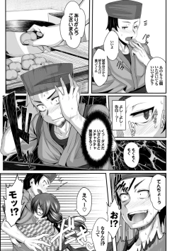 Page 73 of Koimaguwai