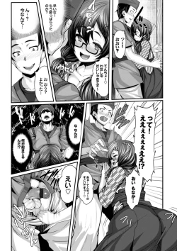 Page 74 of Koimaguwai