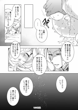Page 11 of とろとろ～ アマサリ♀編